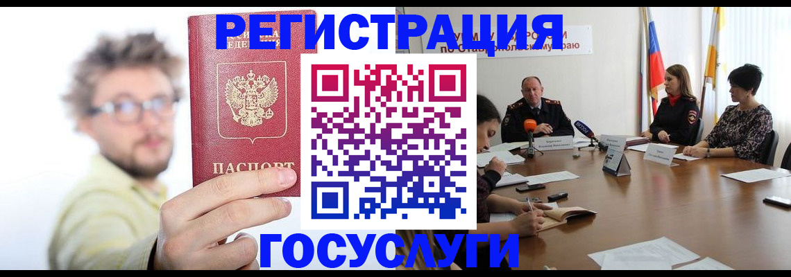 временная регистрация гарантия в Норильске