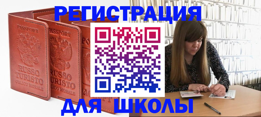 прописка в Норильске