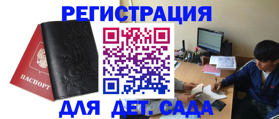 где прописаться в Норильске