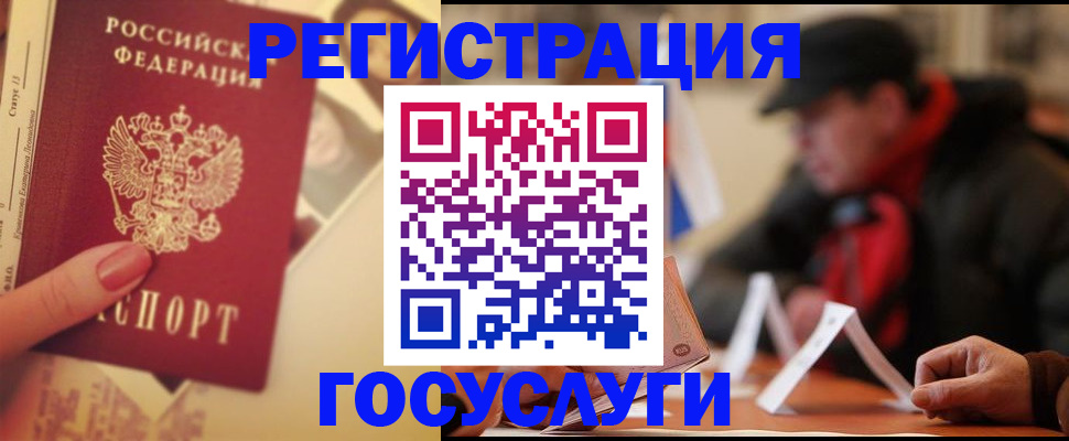 регистрация в Норильске