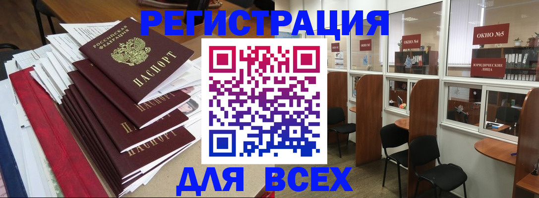 регистрация в Норильске